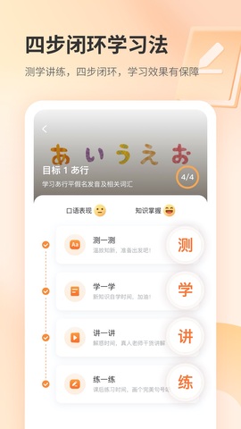 仙栎日语app最新版安卓下载_仙栎日语app下载安装V1.0 运行截图3