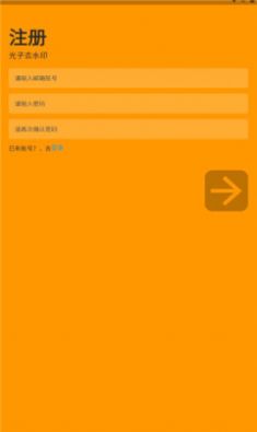 光子去水印app下载_光子去水印app官方版v1.0.0 运行截图3