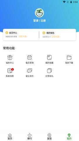 九零影视安卓版下载_九零影视安卓最新版v1.0 运行截图2