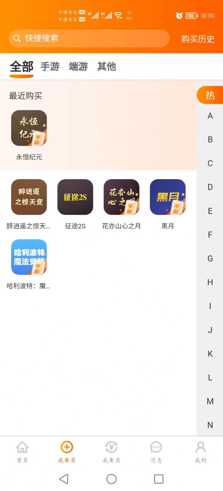 蓝盾游戏交易app下载_蓝盾游戏交易app最新版v1.0.0 运行截图1