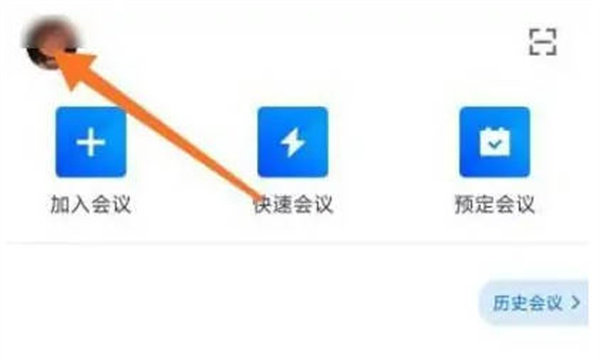 腾讯会议录音转文字功能怎么开启[多图]