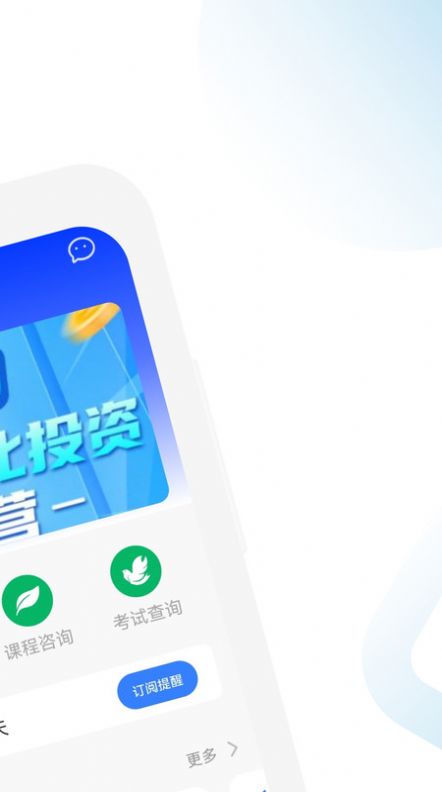 CQF考试助手app下载_CQF考试助手app手机版v2.1.1 运行截图2