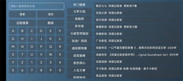 喵影视TV4.0下载_喵影视TV4.0最新版 运行截图1