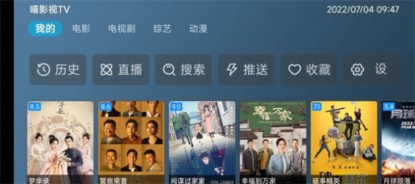 喵影视TV4.0下载_喵影视TV4.0最新版 运行截图2