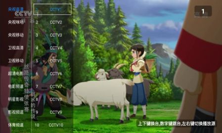 喵影视TV4.0最新版图片1