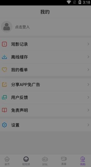 酷碟影院app下载_酷碟影院2023最新版本下载appv2.2.2 运行截图2