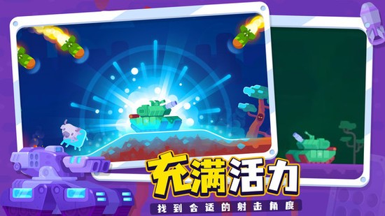 坦克之星2破解版无限钻石下载安装-坦克之星2中文正版下载v1.0.1 运行截图1