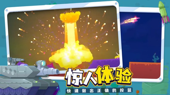 坦克之星2破解版无限钻石下载安装-坦克之星2中文正版下载v1.0.1 运行截图4