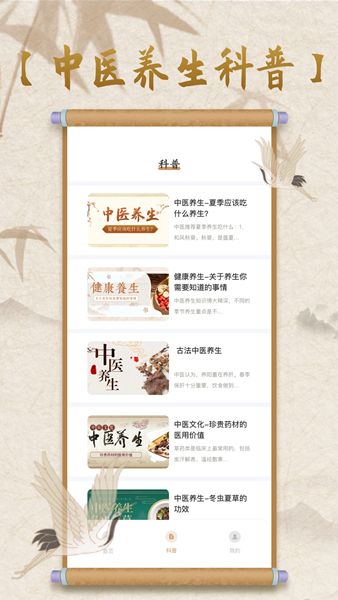 中医古籍宝典鸭app下载_中医古籍宝典鸭app手机版v1.0.0 运行截图2