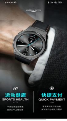 零豆Watchapp下载_零豆Watch智能手表app官方版v1.0.7 运行截图2