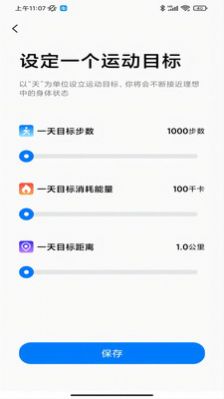 零豆Watchapp下载_零豆Watch智能手表app官方版v1.0.7 运行截图3