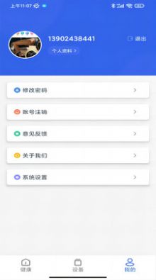 零豆Watch智能手表app官方版图片1