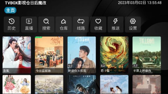 TVBOX影视仓日后魔改app下载_TVBOX影视仓日后魔改app官方版v1.0.8 运行截图3