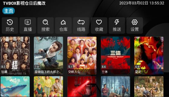 TVBOX影视仓日后魔改app下载_TVBOX影视仓日后魔改app官方版v1.0.8 运行截图2