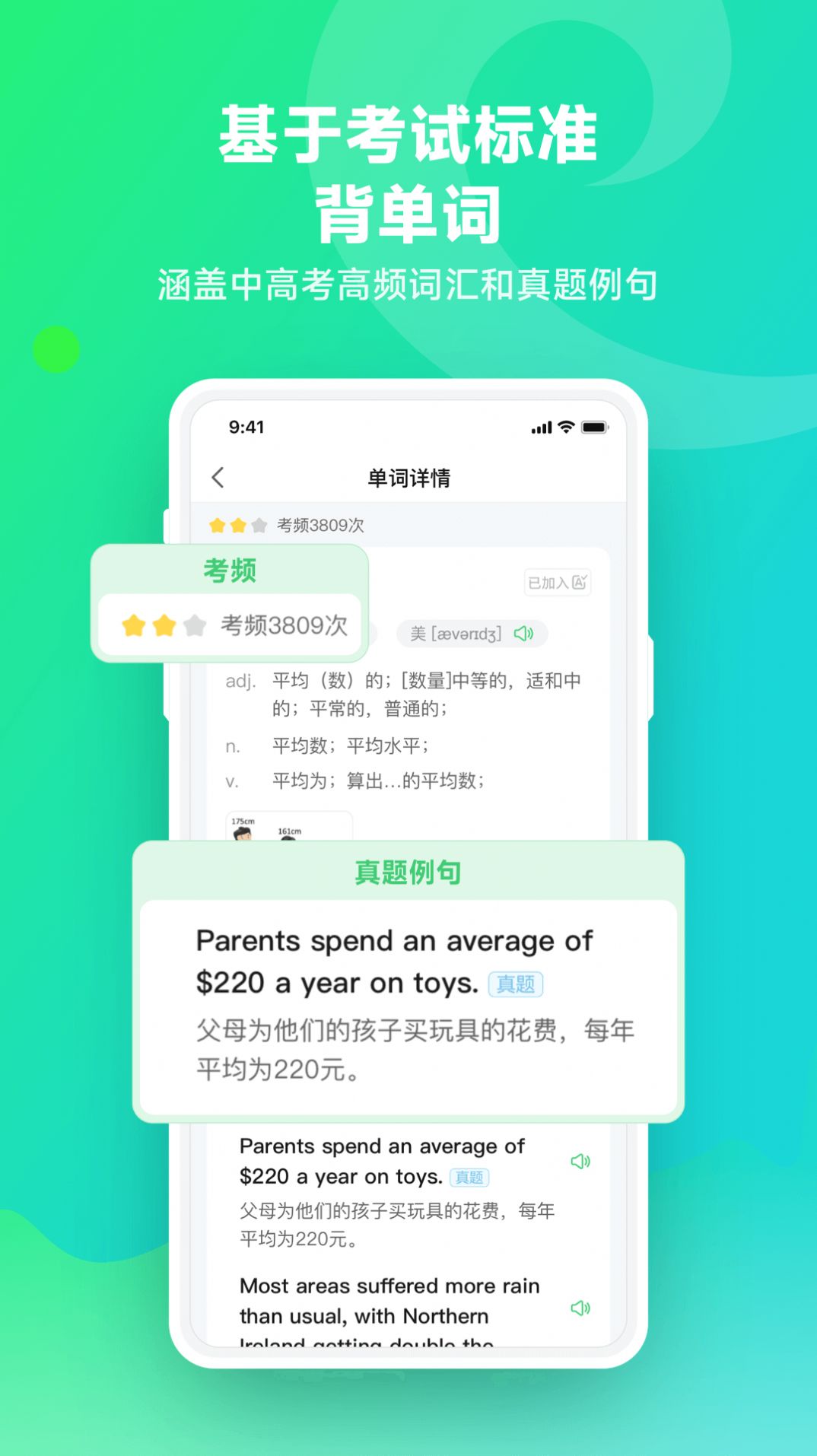 E听说单词通官方版下载_E听说单词通app官方版v1.0.0 运行截图3