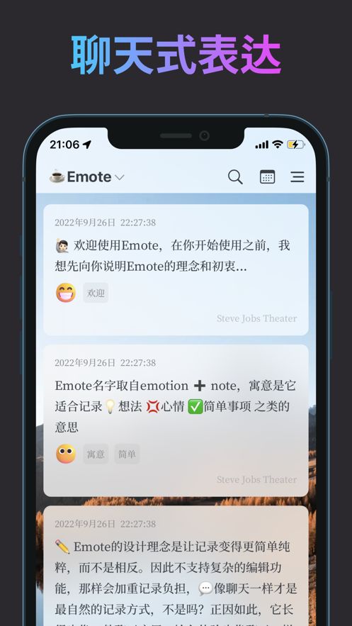 Emoteapp下载_EmoteAI聊天卡片笔记app手机版v2.0.1 运行截图1