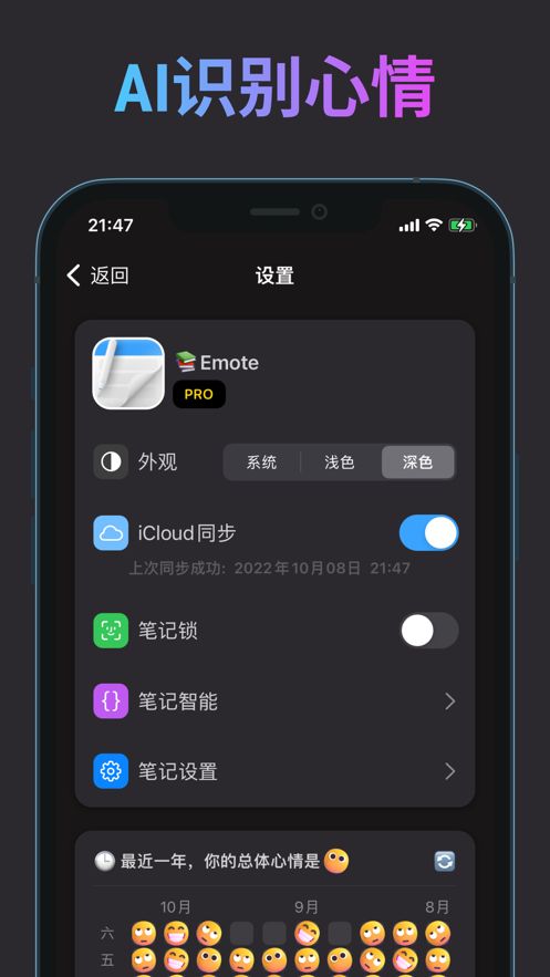 Emoteapp下载_EmoteAI聊天卡片笔记app手机版v2.0.1 运行截图2