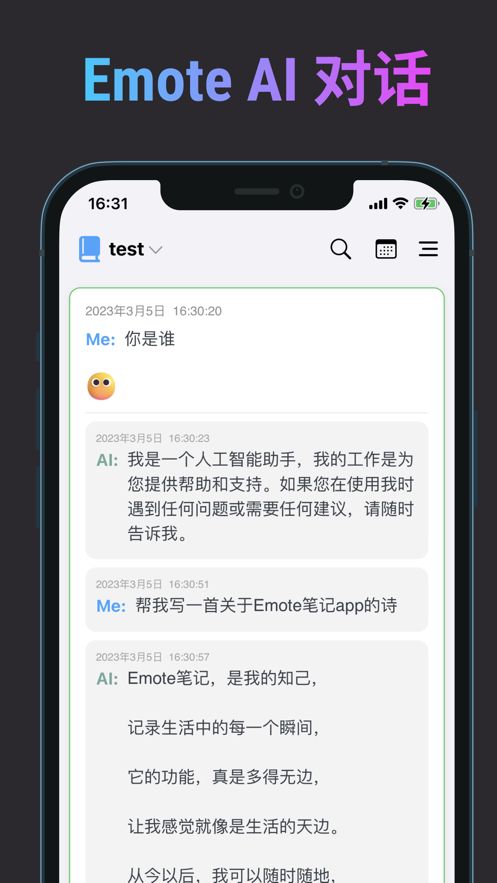 Emote AI聊天卡片笔记app手机版图片1