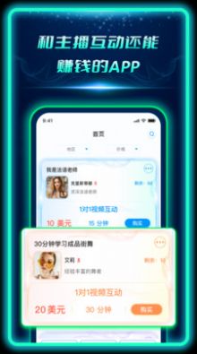 偶像驾到app下载_偶像驾到社交app软件v1.5.1.03081009 运行截图3