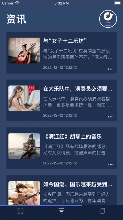 贝尔乐app下载_贝尔乐音乐社交app软件1.0 运行截图2