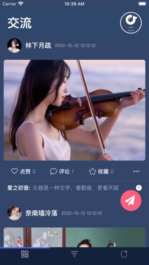 贝尔乐音乐社交app软件图片1