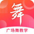 广场舞大全app安卓最新版下载_广场舞大全app下载安装V1.2.8
