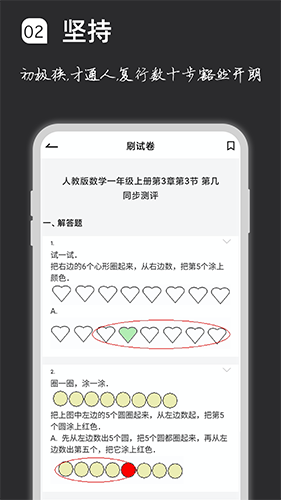 疯狂刷题APP下载安装_疯狂刷题APP安卓版下载V1.9 运行截图2