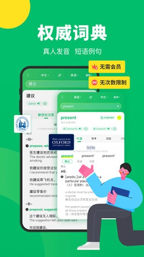 搜狗翻译app最新版下载安装_搜狗翻译app下载V5.2.1 运行截图3