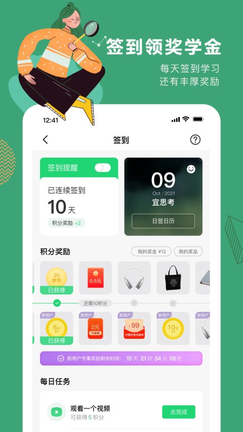 网易公开课app安卓版下载安装_网易公开课app下载V9.8.0 运行截图1