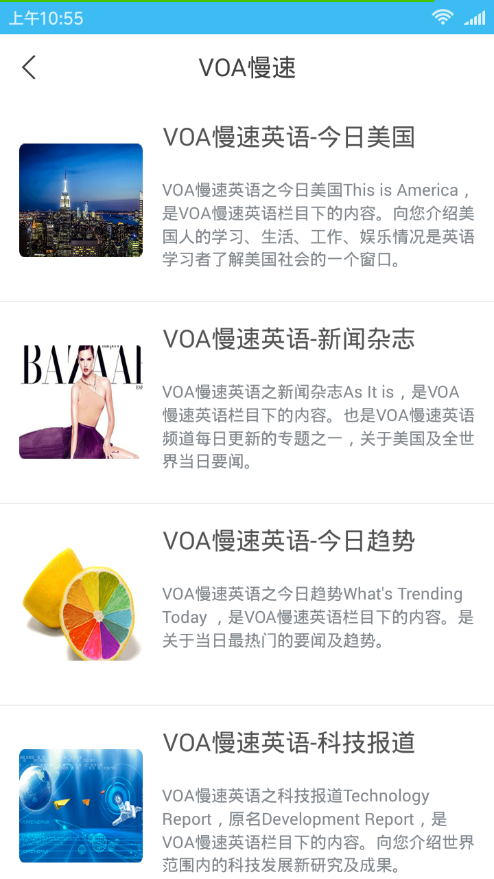 每日英语app安卓版免费下载_每日英语app下载V3.8.0 运行截图3