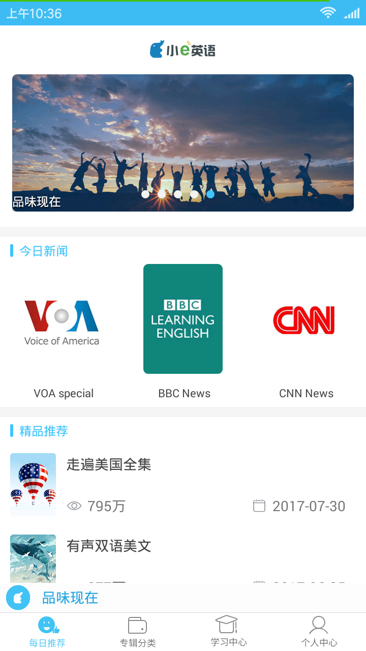 每日英语app安卓版免费下载_每日英语app下载V3.8.0 运行截图1