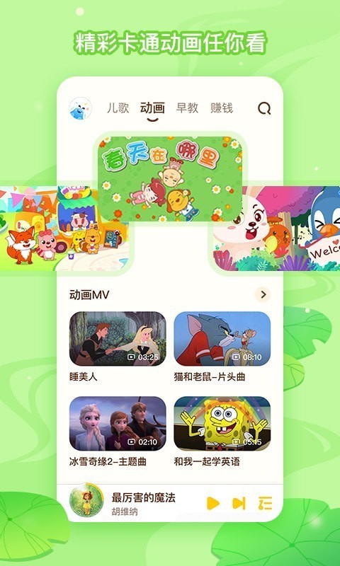 酷狗儿歌app最新版下载安装_酷狗儿歌app安卓版下载V2.2.4 运行截图3