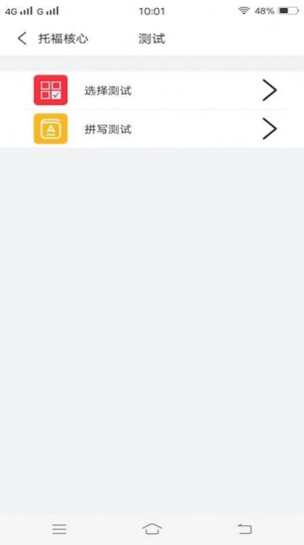 每日单词背背背app下载_每日单词背背背app软件v1.7 运行截图3