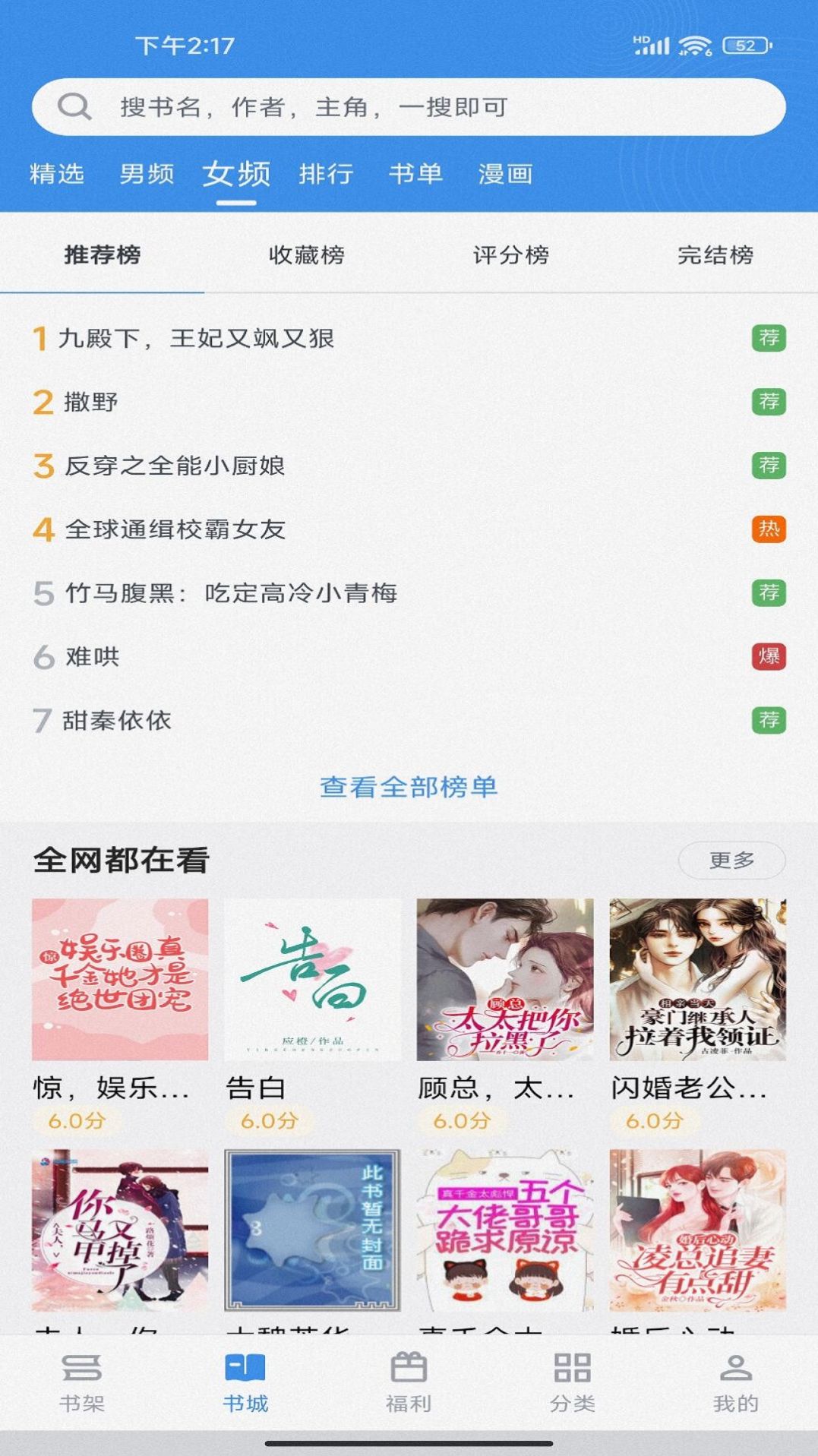 截天帝小说app官方版图片1