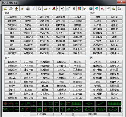 贱人工具箱免费下载_贱人工具箱最新版 v6.1 运行截图1