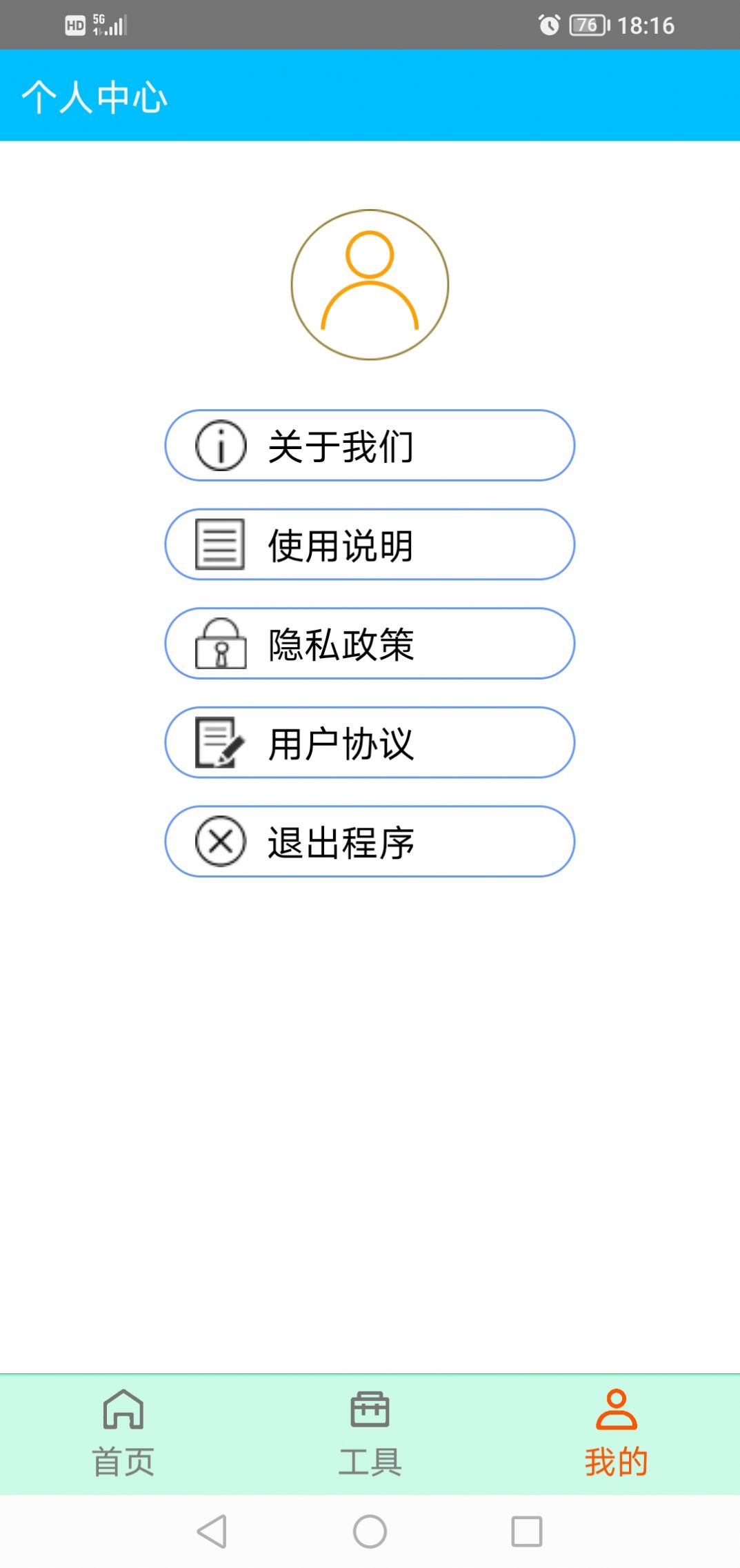 星星画图app下载_星星画图app官方版v1.0 运行截图2