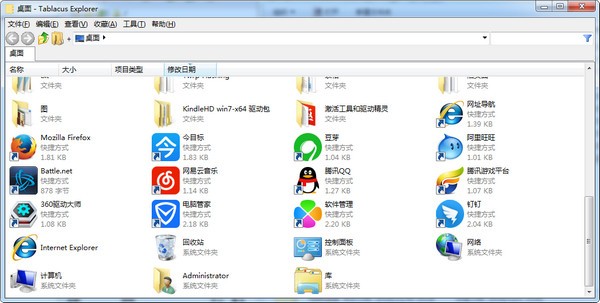 Tablacus Explorer中文版_Tablacus Explorer(多标签文件管理器) 2021官方版v2021.02.21 运行截图1