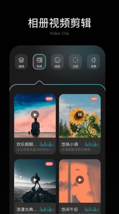 可拍映app下载_可拍映照片编辑app手机版v1.3 运行截图3