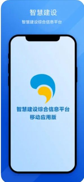 北排智慧办公app下载_北排智慧办公app手机版1.0 运行截图3