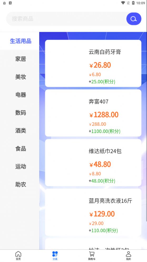 大众优选app下载_大众优选商城app手机版下载v1.1.2 运行截图1