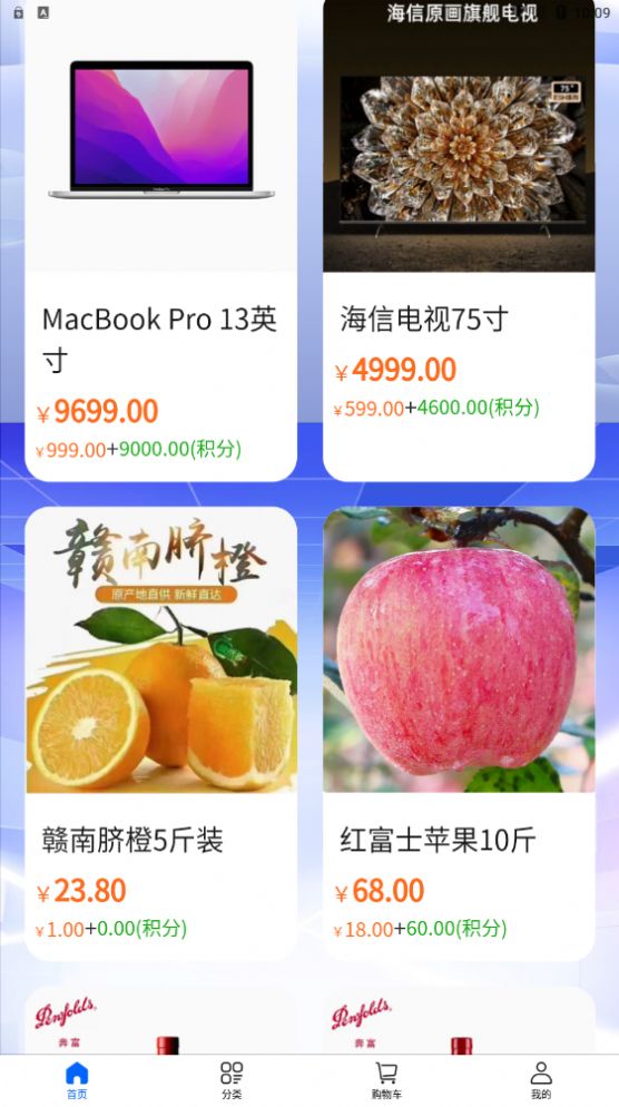 大众优选app下载_大众优选商城app手机版下载v1.1.2 运行截图3