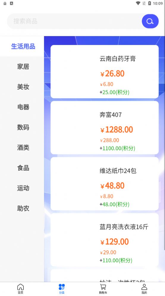 大众优选商城app手机版下载图片2