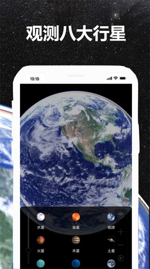 GO梦幻地球app下载_GO梦幻地球3d模拟地球app官方版v1.0.0 运行截图1