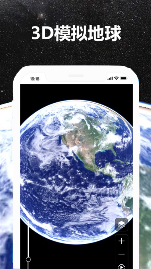 GO梦幻地球app下载_GO梦幻地球3d模拟地球app官方版v1.0.0 运行截图3