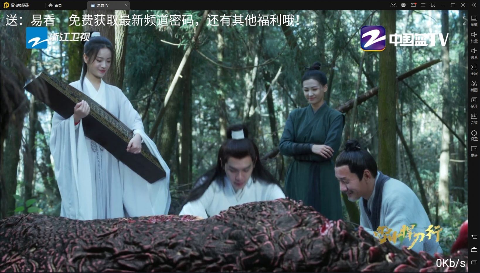 易看TV安卓版下载_易看TV安卓版app下载v2.8.7 运行截图1
