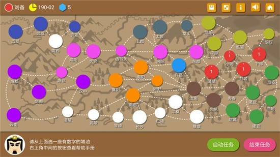 三国时代2单机版破解版无限宝石下载v2.13.2-三国时代2内置修改器版下载 运行截图3