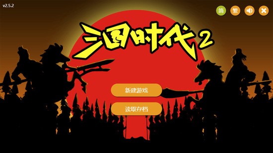 三国时代2单机版破解版无限宝石下载v2.13.2-三国时代2内置修改器版下载 运行截图4