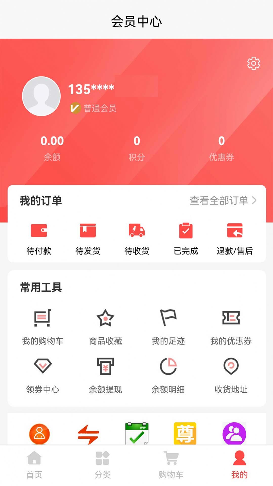 智广云联盟app下载_智广云联盟商城app官方版v1.0.3 运行截图2