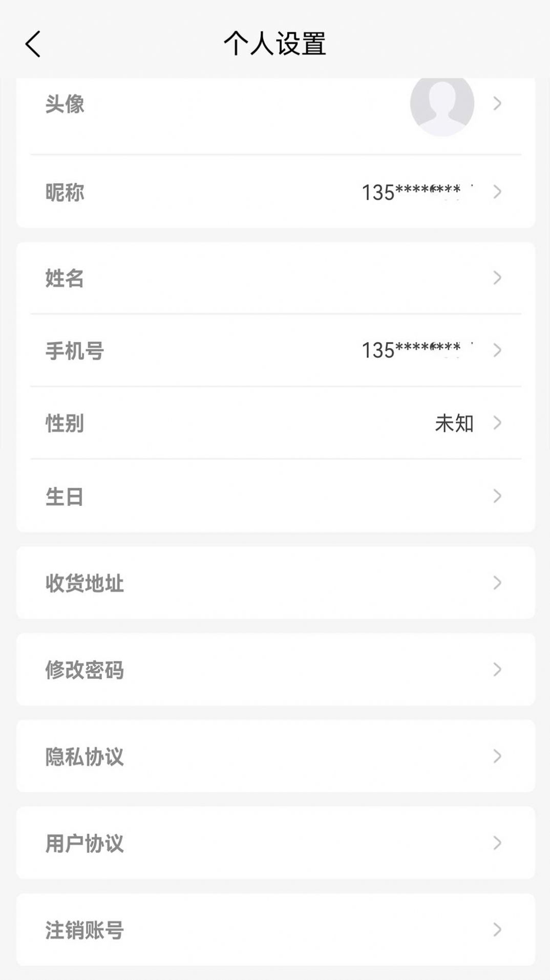 智广云联盟app下载_智广云联盟商城app官方版v1.0.3 运行截图3