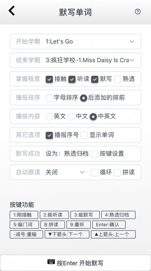 阅读记单词app下载_阅读记单词app苹果版v1.103 运行截图2